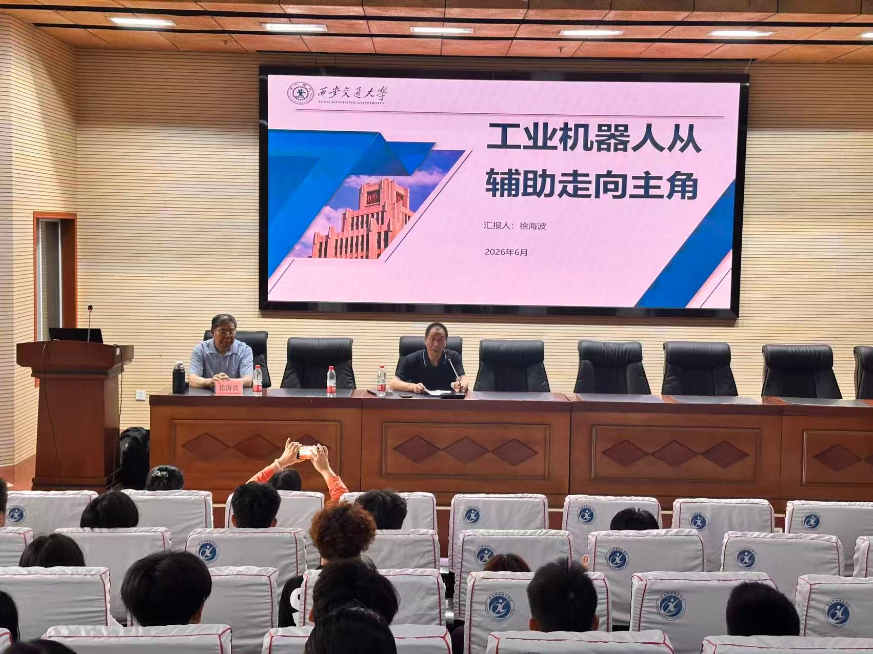 名家讲学传前沿新知 学术领航赋能人才培养 ——机电（技师）学院邀请西安交通大学徐海波教授作专题学术报告