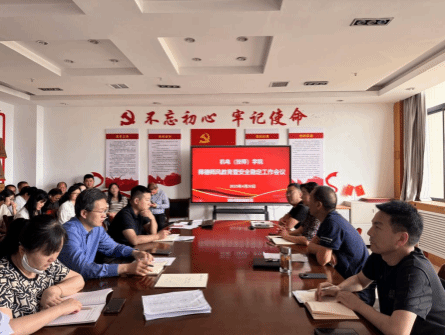 筑牢师德防线 守护安全底线——机电（技师）学院召开师德师风教育暨安全稳定工作会议
