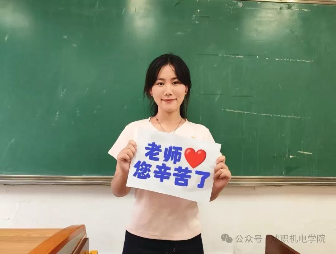 以教育家精神铸魂强师，共谱教育强国华章—机电（技师）学院开展2025年教师节系列活动