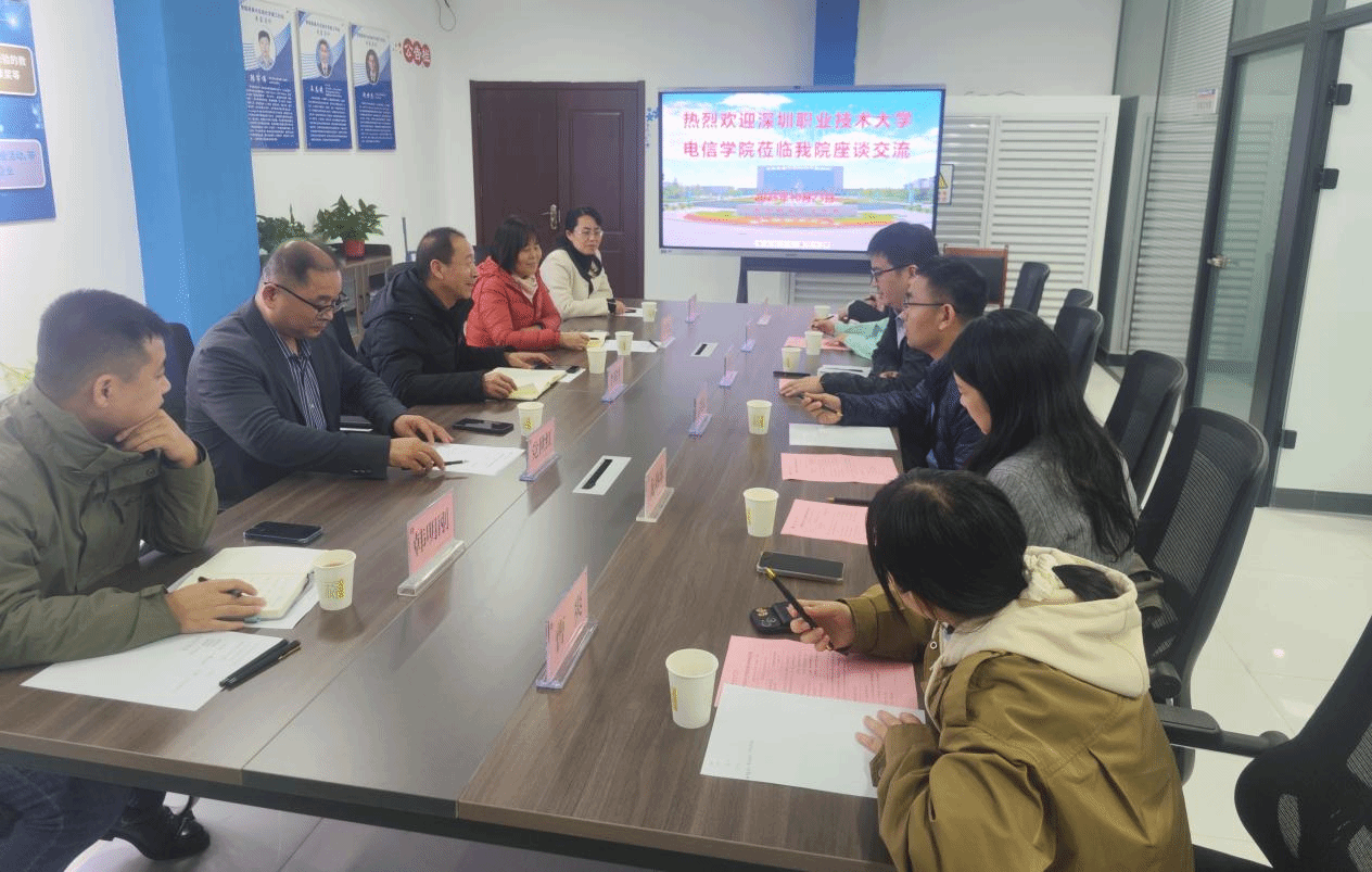 深圳职业技术大学来咸阳职业技术学院参观交流