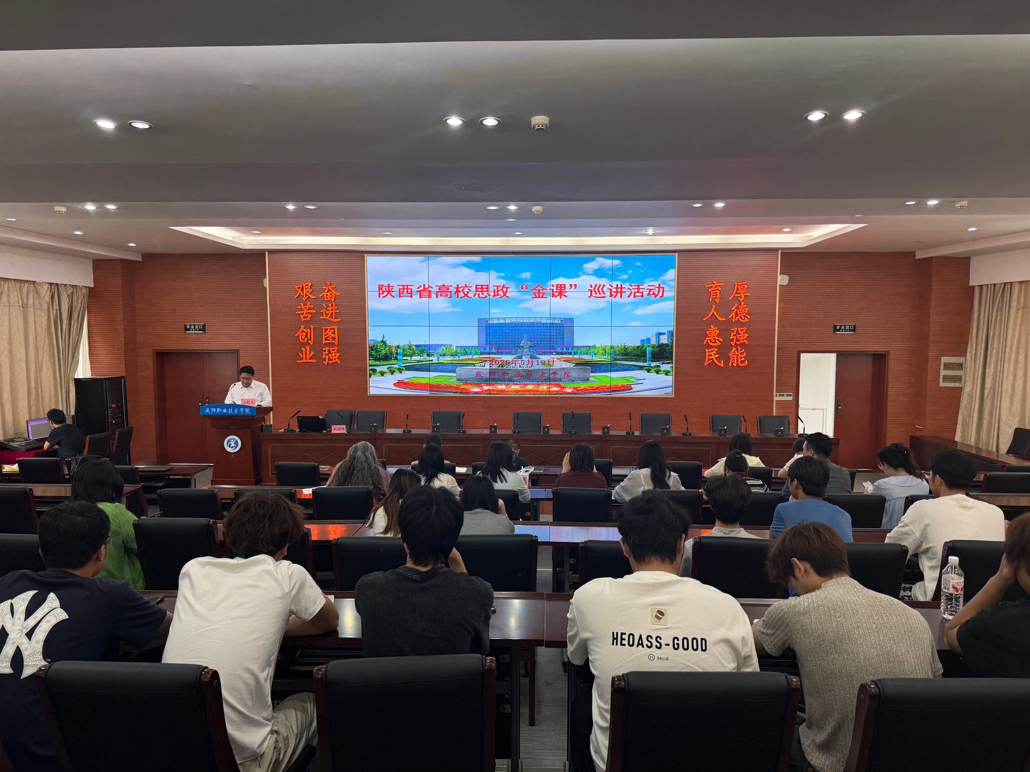 思政铸魂育新人 金课领航促成长 ——机电（技师）学院成功举办陕西高校思政“金课”巡讲活动