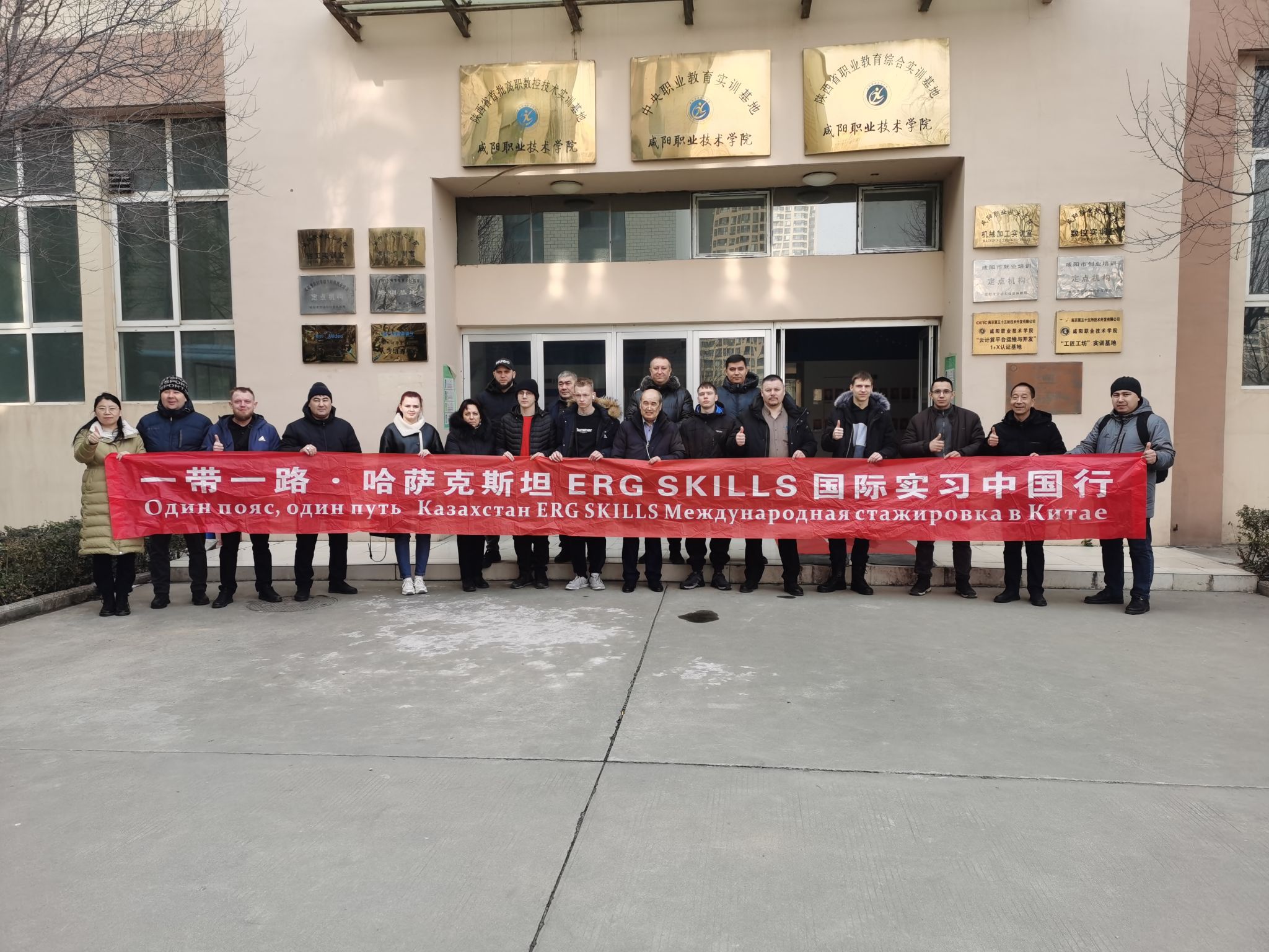 咸阳职业技术学院成功举办“一带一路”哈萨克斯坦ERG SKILLS国际实习中国行活动