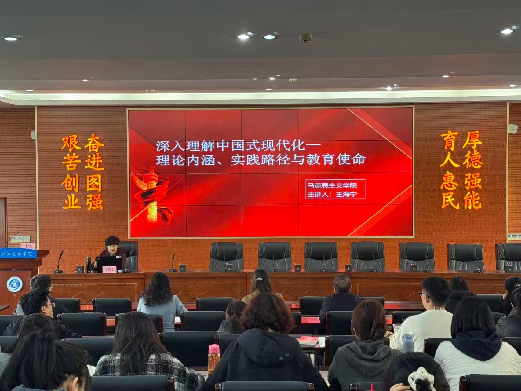 机电（技师）学院开展学习贯彻习近平新时代中国特色社会主义思想专题宣讲会