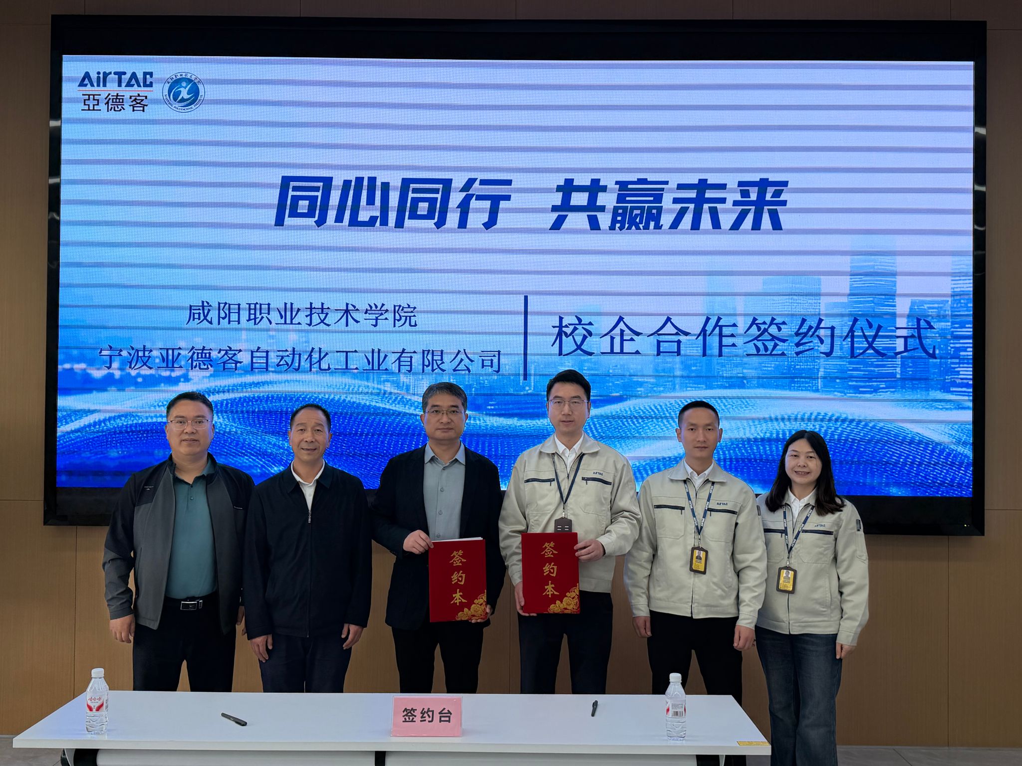 续签合作协议 深化产教融合 —咸阳职院副院长宋飞科带队赴宁波开展访企拓岗专项行动