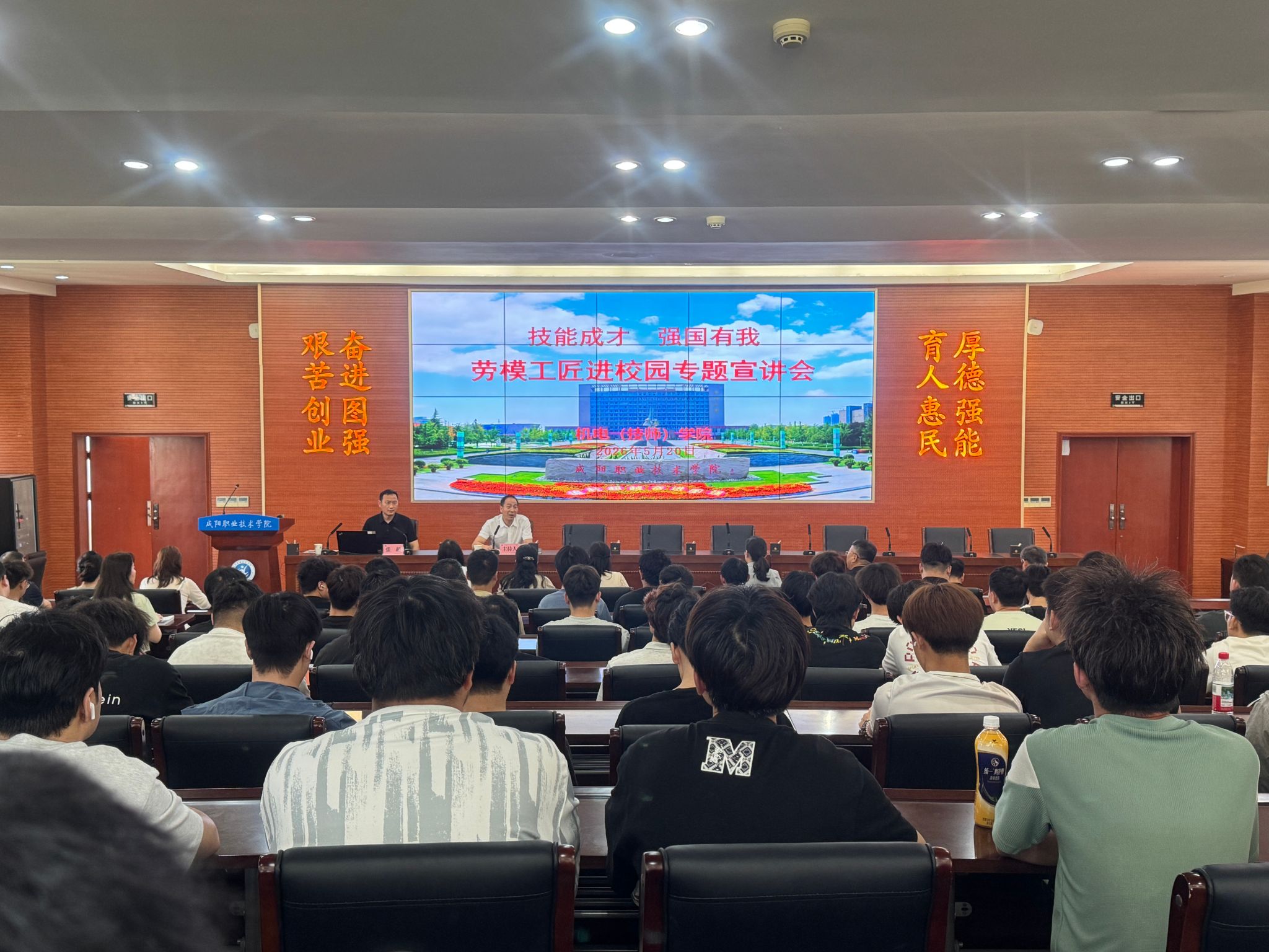 劳模匠心进校园 榜样精神助成长    —— 机电（技师）学院举办劳模工匠进校园专题报告会